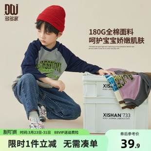 男童长袖 儿童中大童纯棉打底衫 T恤春秋款 新款 上衣 2026春装 多多家