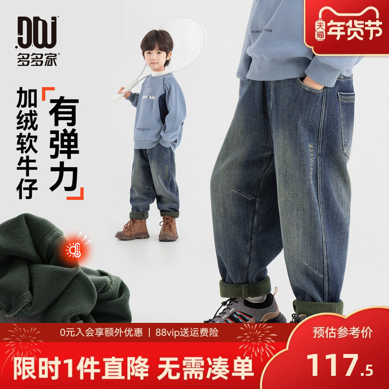 多多家男童牛仔裤儿童裤子2025冬装新款秋冬季儿童中大童刺绣长裤