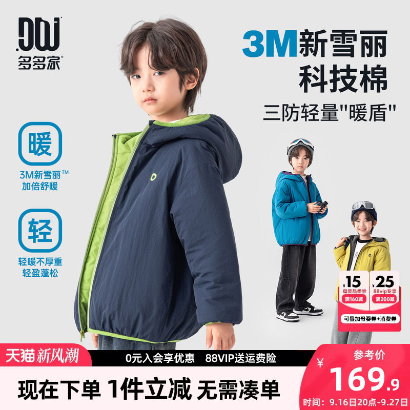 多多家男童棉服外套三防2026秋冬新款儿童上衣男孩加厚棉衣冬装潮