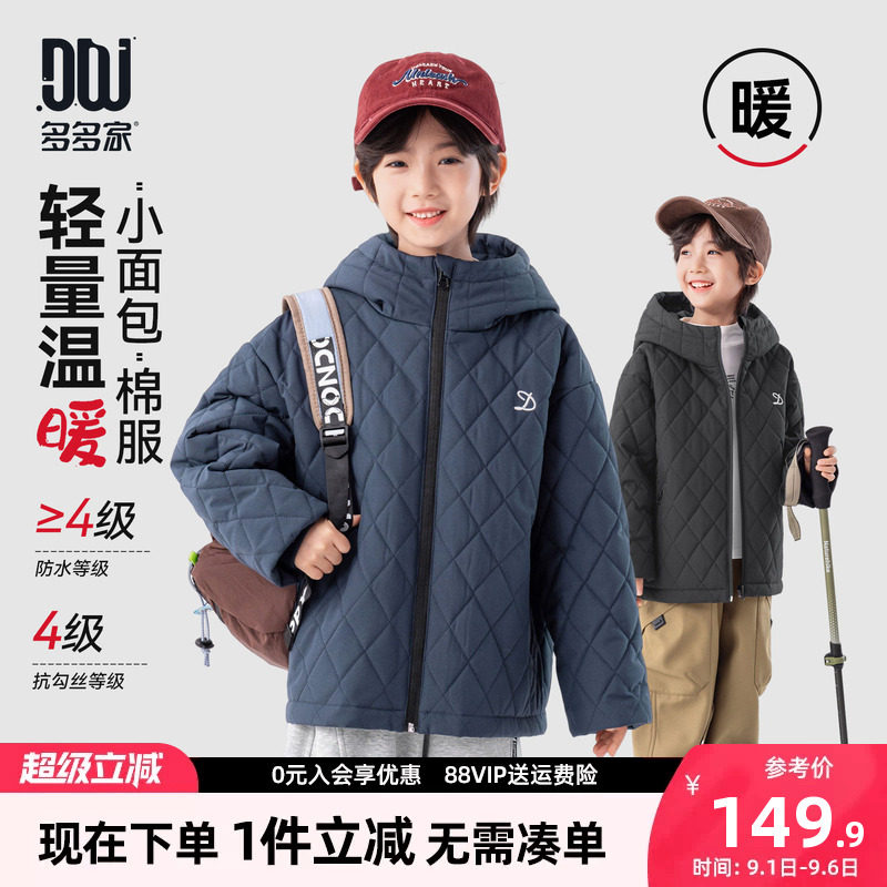 多多家男童棉服儿童秋冬棉衣图片