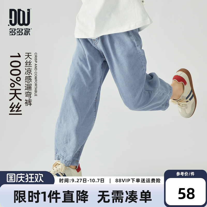 多多家男童裤子夏季儿童防蚊裤