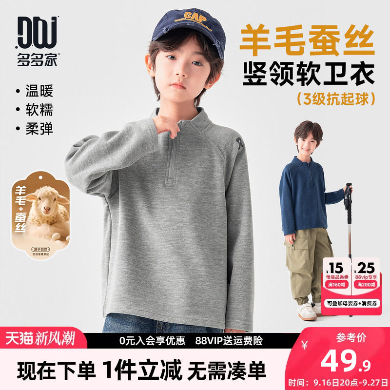 多多家男童卫衣儿童春秋季上衣图片