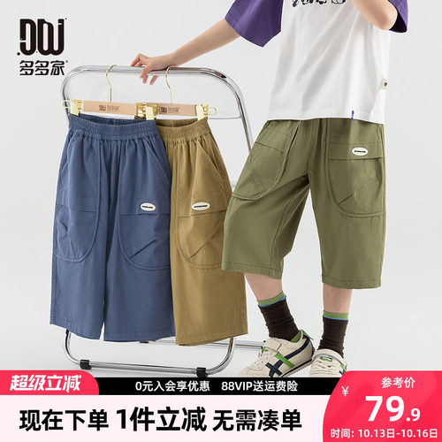 多多家男童裤子儿童夏款