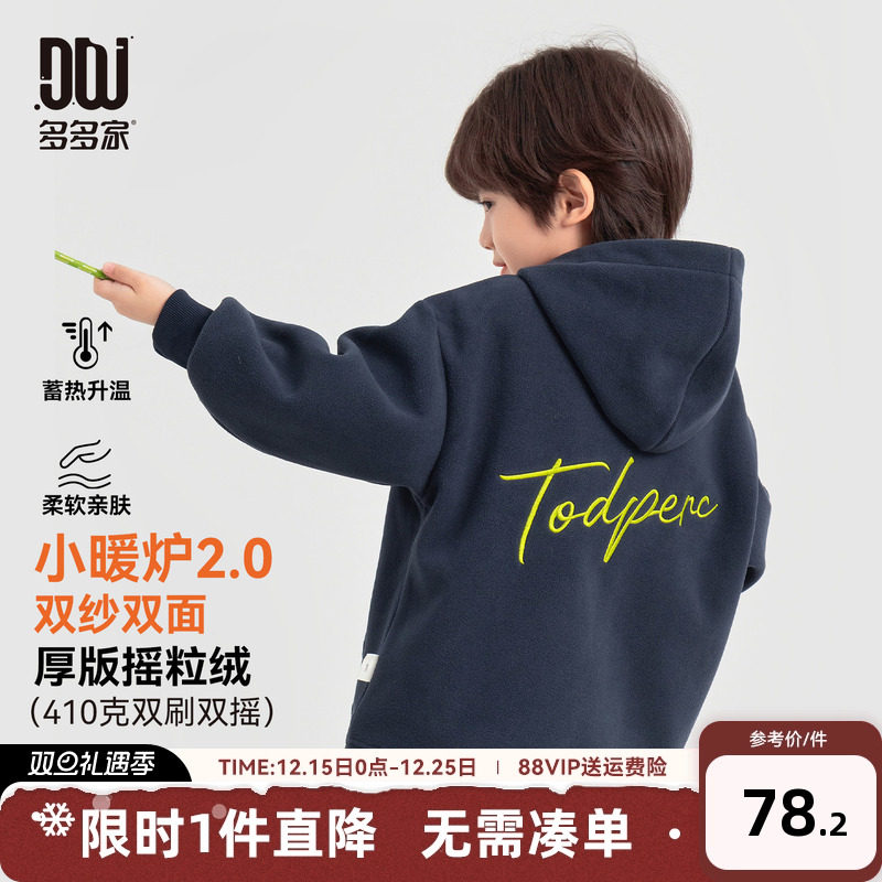 多多家男童摇粒绒外套冬装2025秋冬款新款儿童小熊刺绣男孩上衣潮