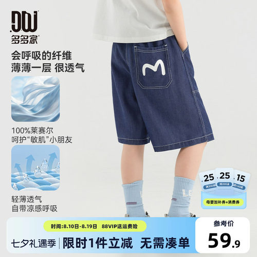多多家男童裤子儿童夏款