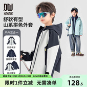 春秋款 2026新款 上衣 男童外套山系户外儿童中大童秋冬款 多多家童装