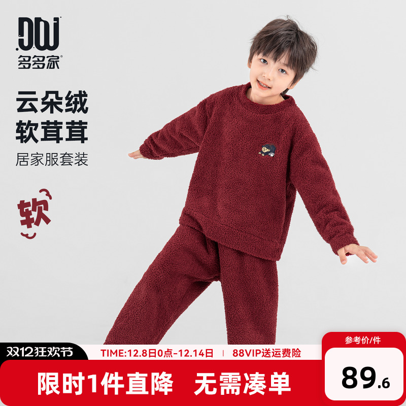 多多家男童家居服套装秋冬季睡衣