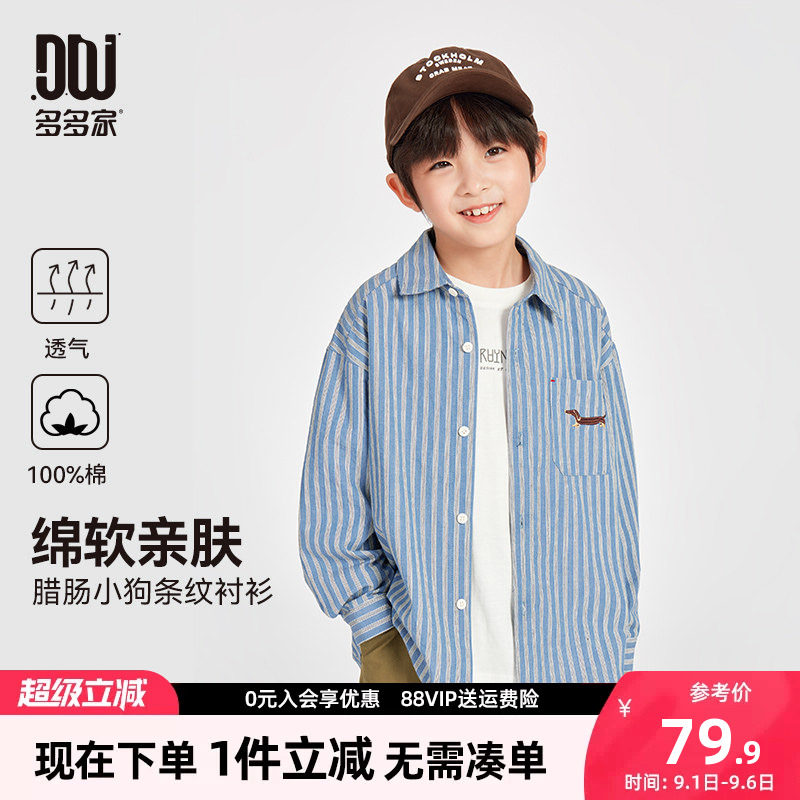 多多家男童衬衫春秋款儿童衬衣图片