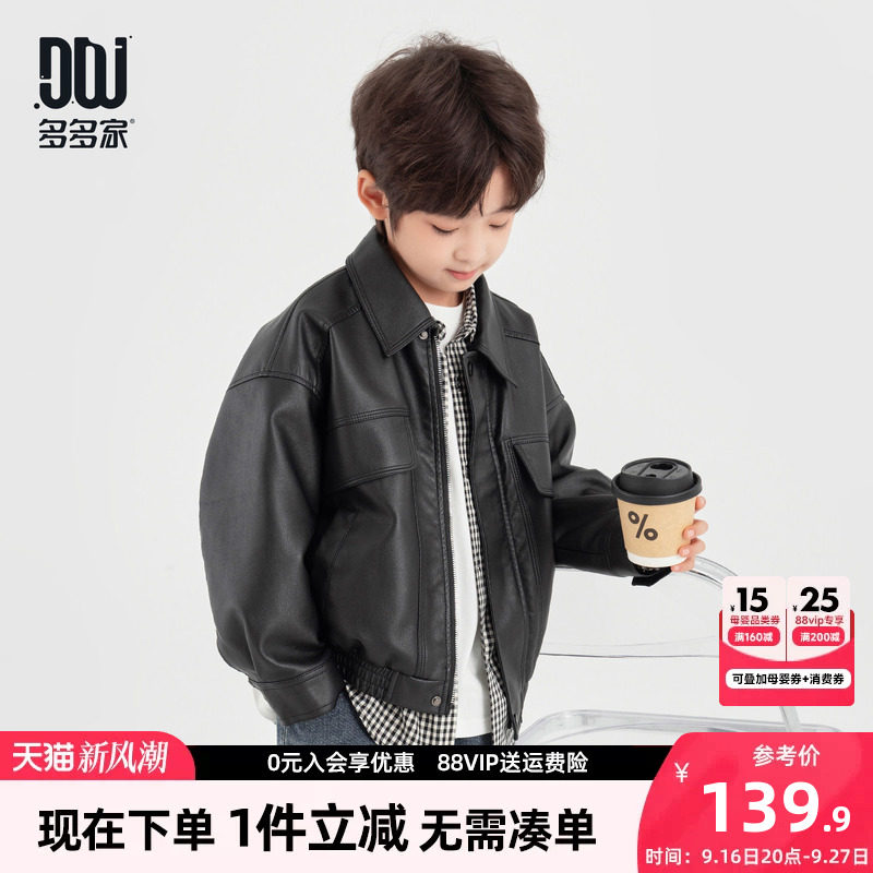 多多家男童皮衣春秋款夹克图片