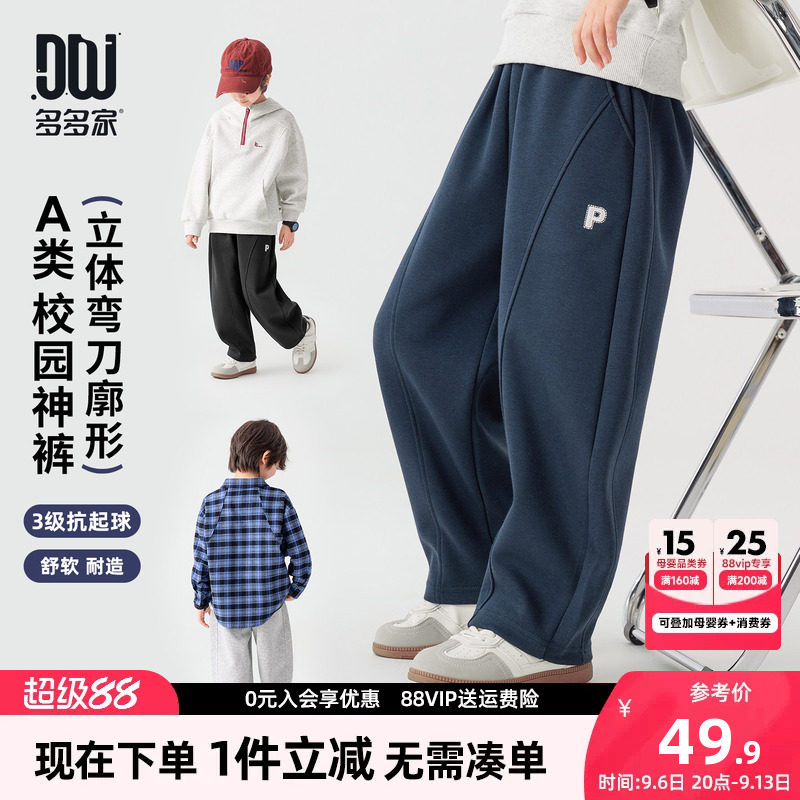 多多家男童裤子儿童春秋季长裤图片