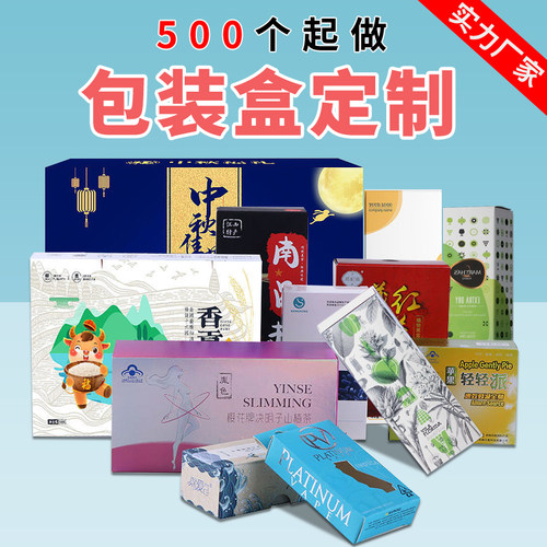 制作订做印刷纸盒面膜盒化妆品盒包装盒定做盒子瓦楞盒子彩印 - 封面