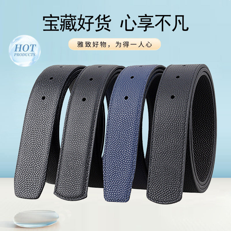 2021年球纹无头皮带男士真皮头层牛皮不带头纯牛皮腰带条无扣裤带