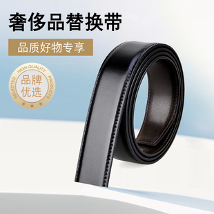 无头皮带男真皮不带头自动扣针扣打孔纯牛皮真皮带身不带扣头腰带