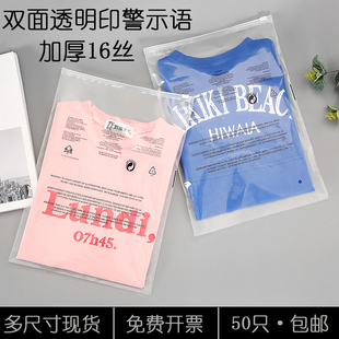 加厚衣服包装 拉链袋子定制印刷批发 袋自封塑料密封袋印警示语服装