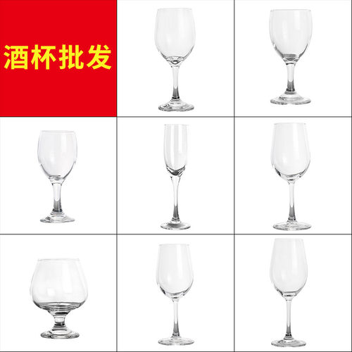 厂家红酒杯卓上水晶玻璃葡萄酒杯