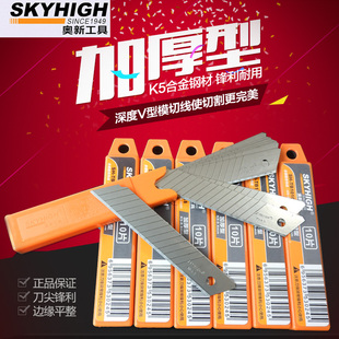 澳新刀片美工刀大号18mm壁纸刀片工业用加厚0.6裁纸美工刀片大号