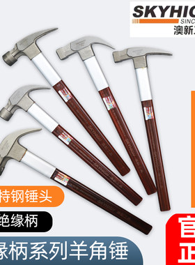 澳新羊角锤木工专用锤子