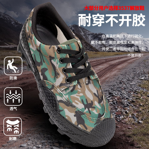 3537正品解放鞋耐磨防滑登山