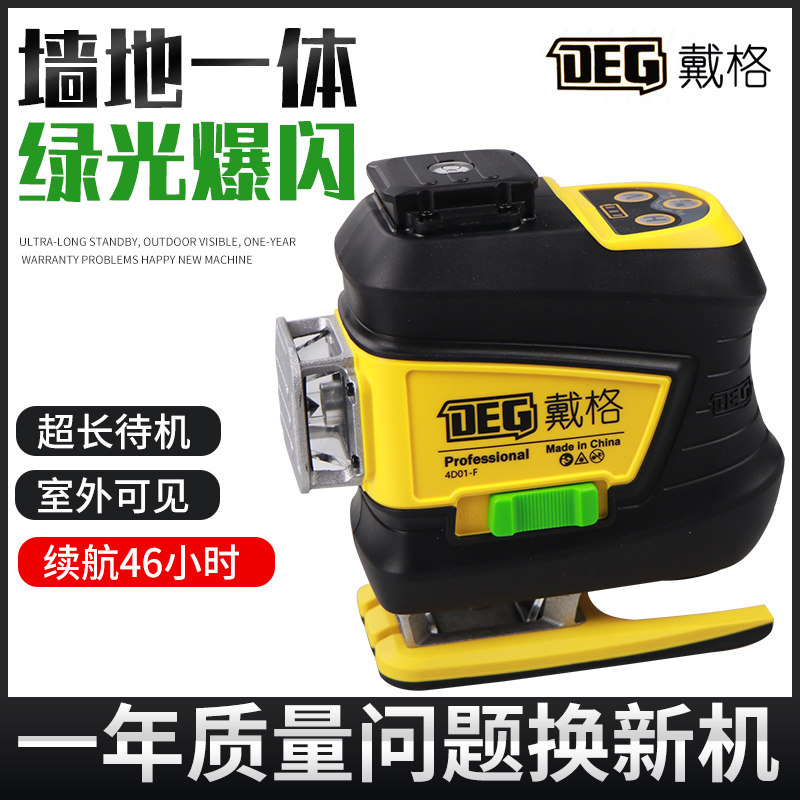 戴格十二线绿光爆闪水平仪