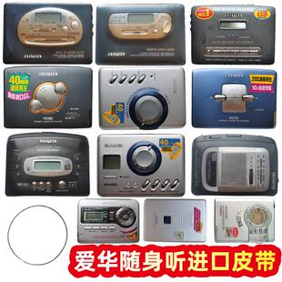 aiwa爱华磁带机随身听进口皮带px380jxm2000jx729rx490px370590