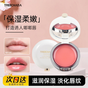 泰国唇膜 treechada玫瑰精油 补水保湿李佳琦唇膏去死皮淡化唇纹