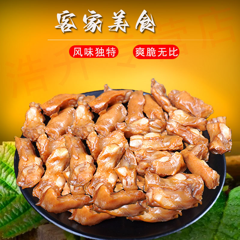 振城盐焗鸡脚筋无骨即食解馋梅州客家特产香辣零食去骨凤爪鸡爪筋,零食/坚果/特产,鸡肉零食,淘宝优惠券,粉丝福利购,淘宝优惠卷