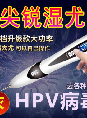 激光点尤斑祛黑痣笔美容院脱尤专用仪器去除扁平脖子颈部肉揪神器