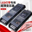 220v转12v24v变压器超薄黑金刚开关电源适配器400w低压灯带驱动器