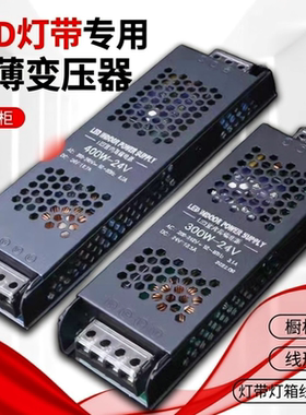 220v转12v24v变压器超薄黑金刚开关电源适配器400w低压灯带驱动器