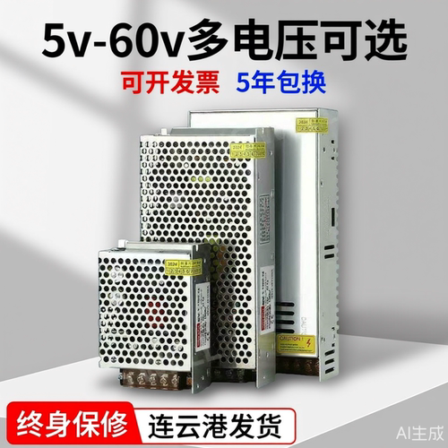 220v转12v24v大功率电源转换器