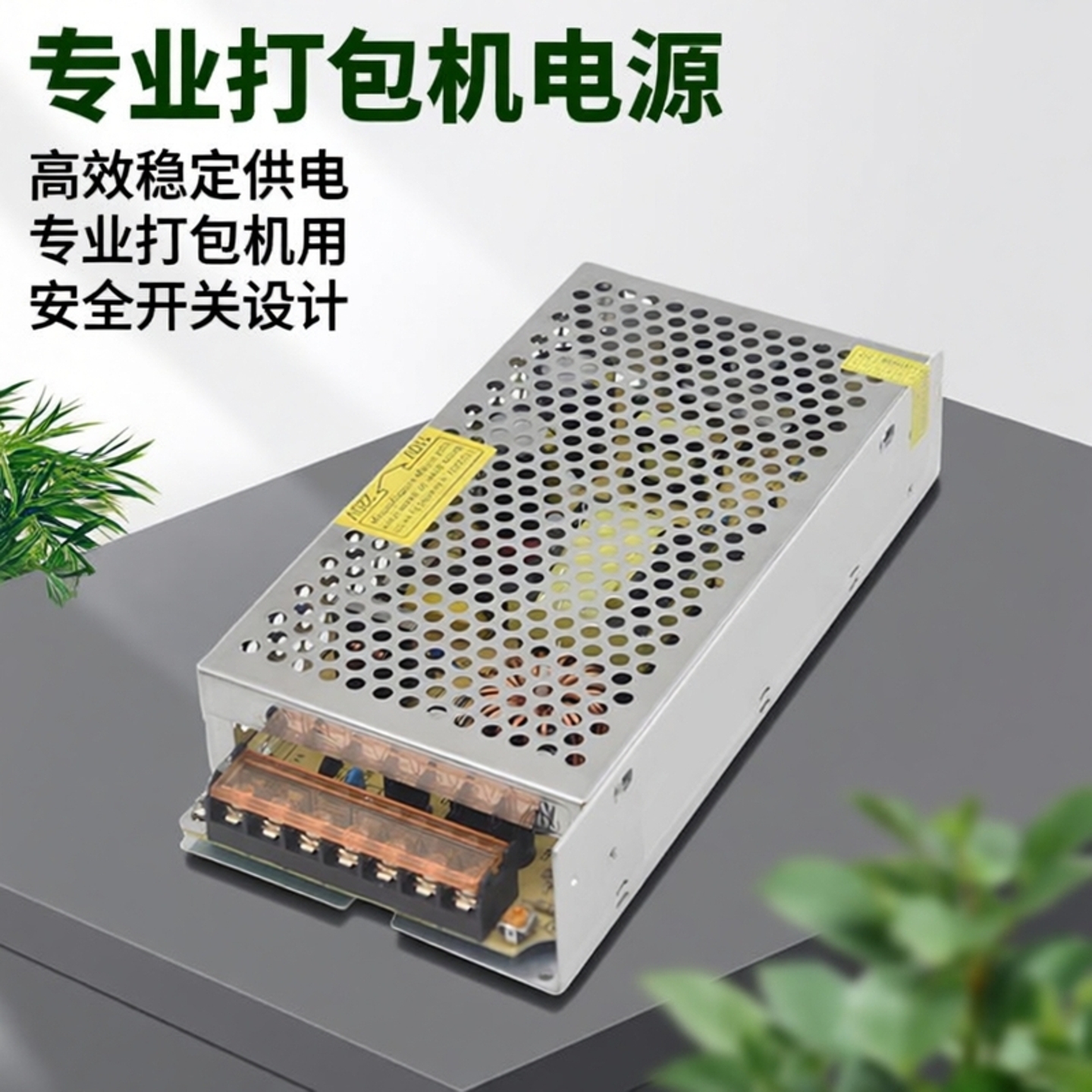 250W24v10a开关电源盒打包机专用直流220转24V变压器20vS-120W-24