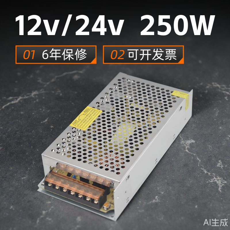 220转12V20A250W24v10a开关电源集中供电模块打包机专用变压器20v