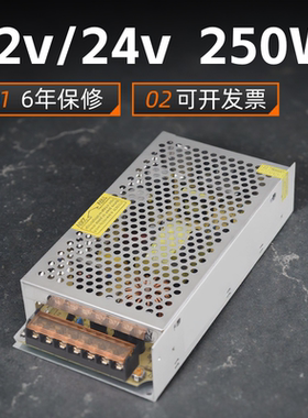 24v10A250W12v20a监控集中供电开关电源模块打包机变压器柴暖专用