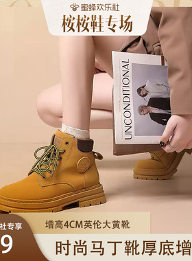 【桉桉鞋专场】跟高4cm爆款英伦大黄靴马丁靴女MT065