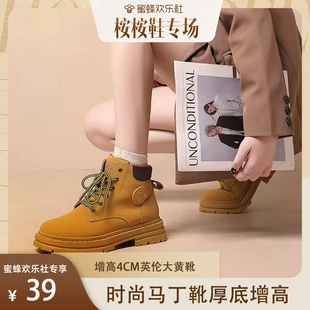 【桉桉鞋专场】跟高4cm爆款英伦大黄靴马丁靴女MT065