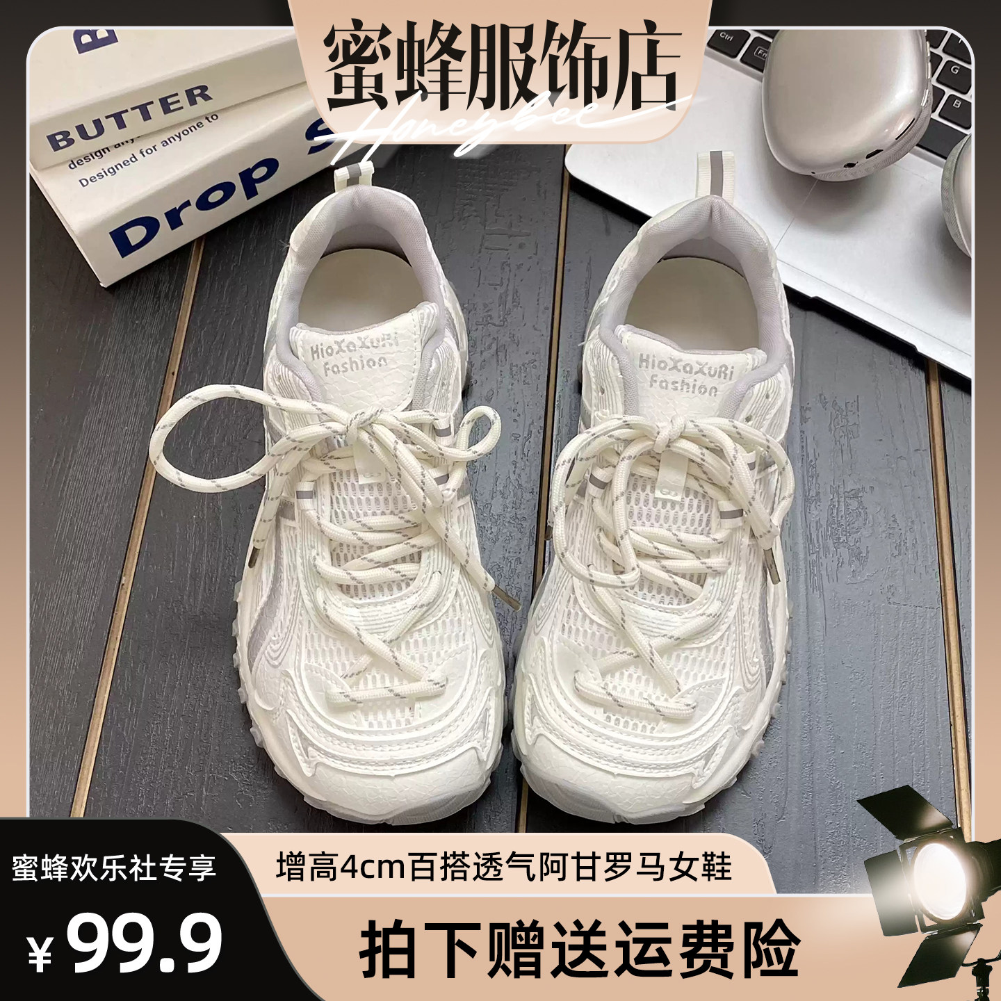 【蜜蜂欢乐社】增高4cm百搭透气阿甘罗马女鞋J-S57-26