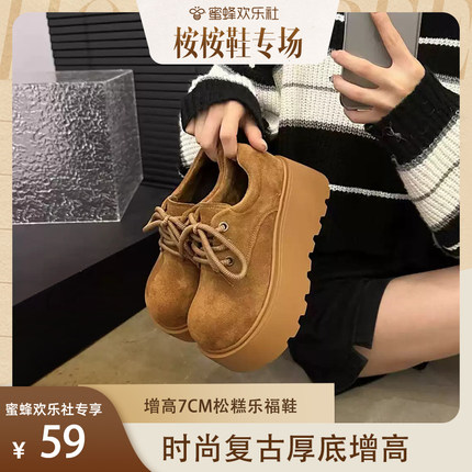 【桉桉鞋专场】跟高7cm甜酷磨砂皮厚底松糕乐福鞋J-180-1