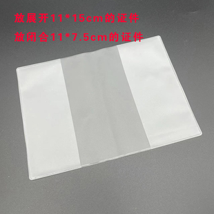 学员证磨砂证件干部外壳透明膜保护套卡套君士管退役防水防尘套