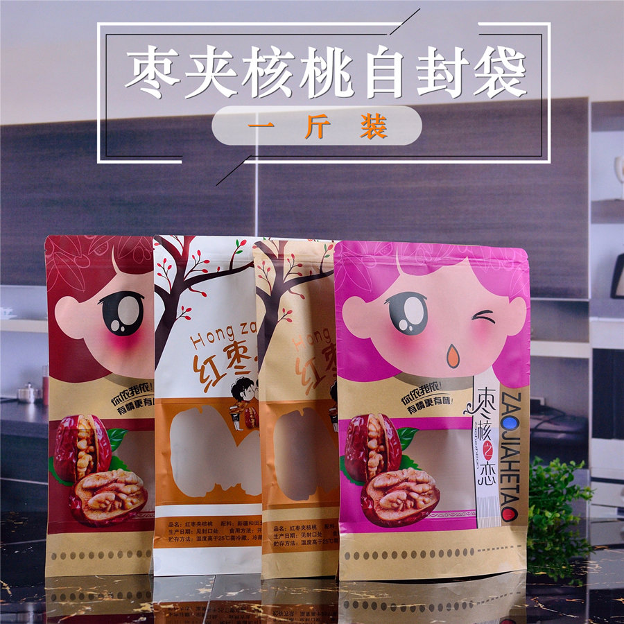 新款红枣夹核桃仁包装袋塑料纸袋自封自自立袋50个起拍牛皮纸
