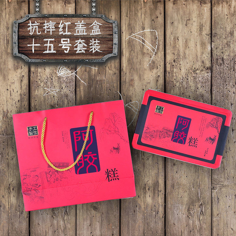 阿胶糕包装盒一斤装礼盒 塑料盒子 保鲜盒包装袋礼盒固元膏礼盒,包装,礼品盒,淘宝优惠券,粉丝福利购,淘宝优惠卷