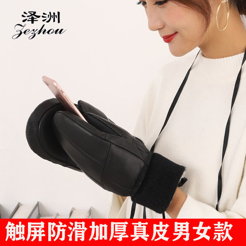 男女触屏羊皮手套防风寒挂脖