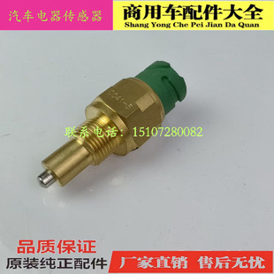 天龙货车法士特变速箱空挡压力开关解放J6倒车0041-5空挡开关