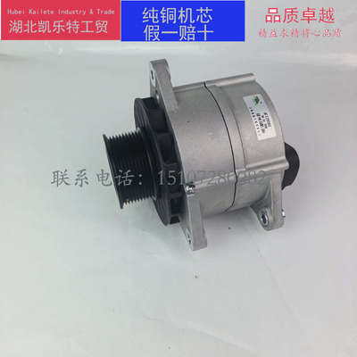 59L1-3701100发电机JFZ2972Y16