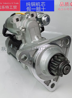 红岩杰狮C11起动机 C500上汽菲亚特55801569147马达上汽依维柯C13