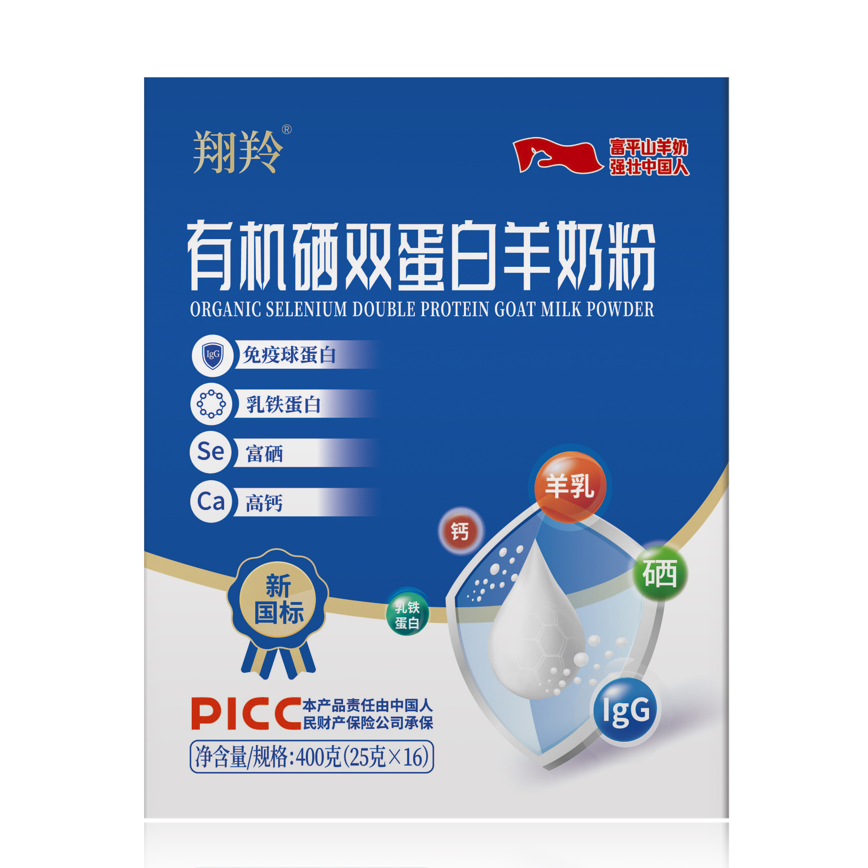 翔羚有机硒双蛋白羊奶粉