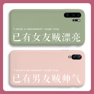 已有女友情侣手机壳适用x苹果8plus华为p30小米9磨砂定制任意机型