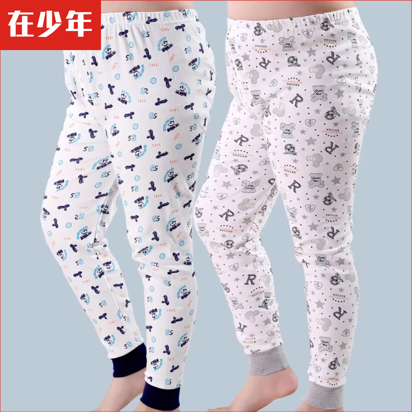 胖童秋裤男童春薄款儿童加大加肥打底裤大童孩子春秋薄款100%棉,童装/婴儿装/亲子装,保暖裤,淘宝优惠券,粉丝福利购,淘宝优惠卷