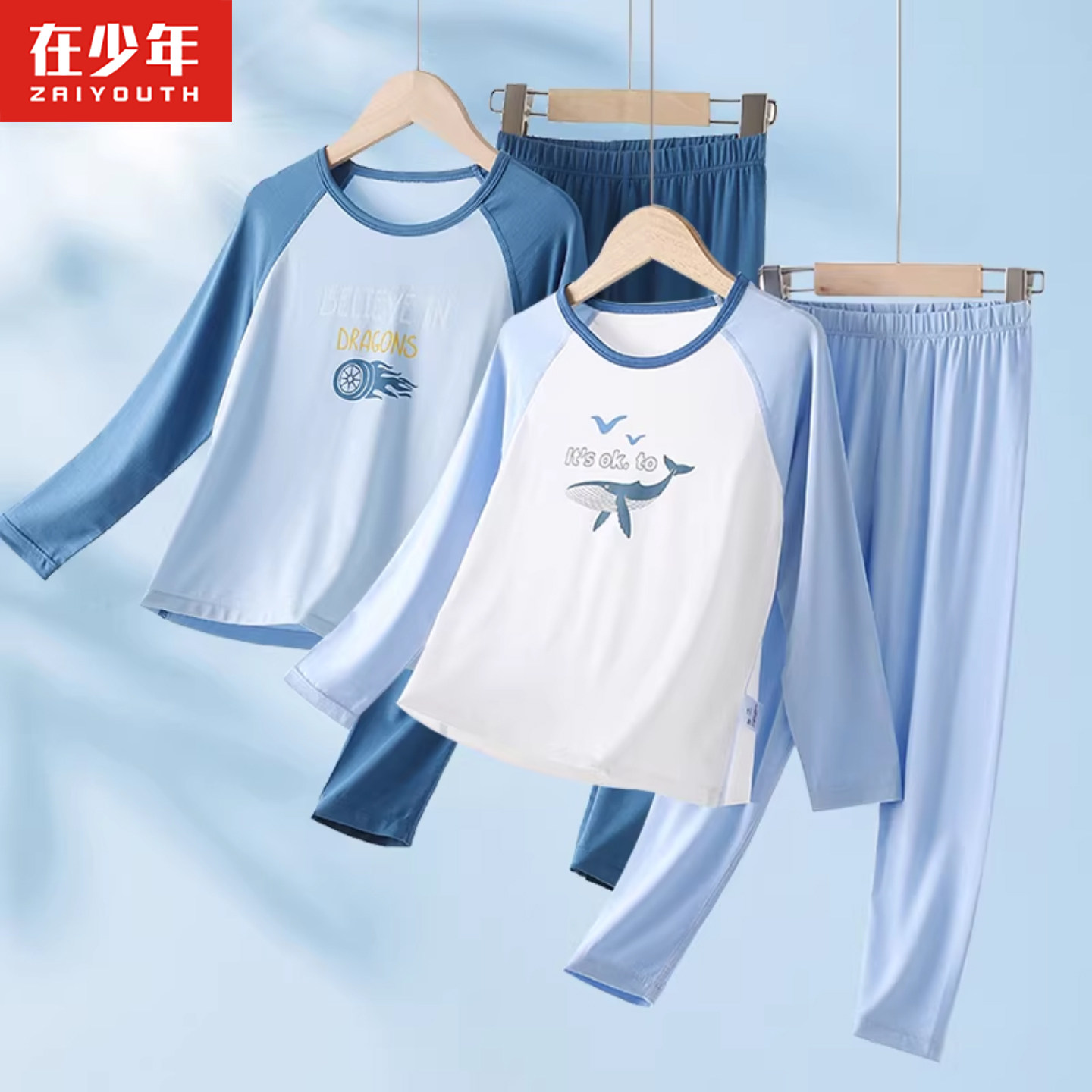 儿童莫代尔棉睡衣男童家居服套装男孩大童长袖新款夏季空调服,童装/婴儿装/亲子装,家居服套装,淘宝优惠券,粉丝福利购,淘宝优惠卷