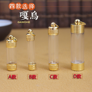 藏传嘎乌舍利塔吊坠护身符嘎乌盒楞严咒甘露装朱砂空心瓶子小