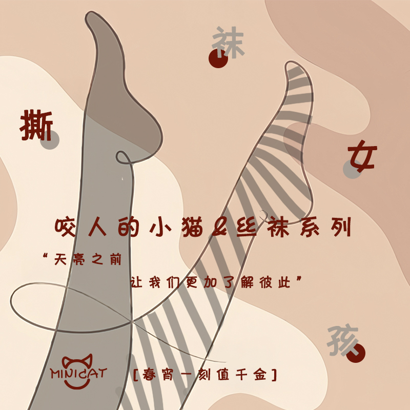 性感纯欲超薄可撕诱惑免脱丝袜合